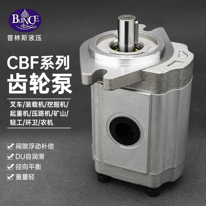齿轮泵CBF-F410/12.5/14/16/18/20/25/32/40/50外啮合液压油泵