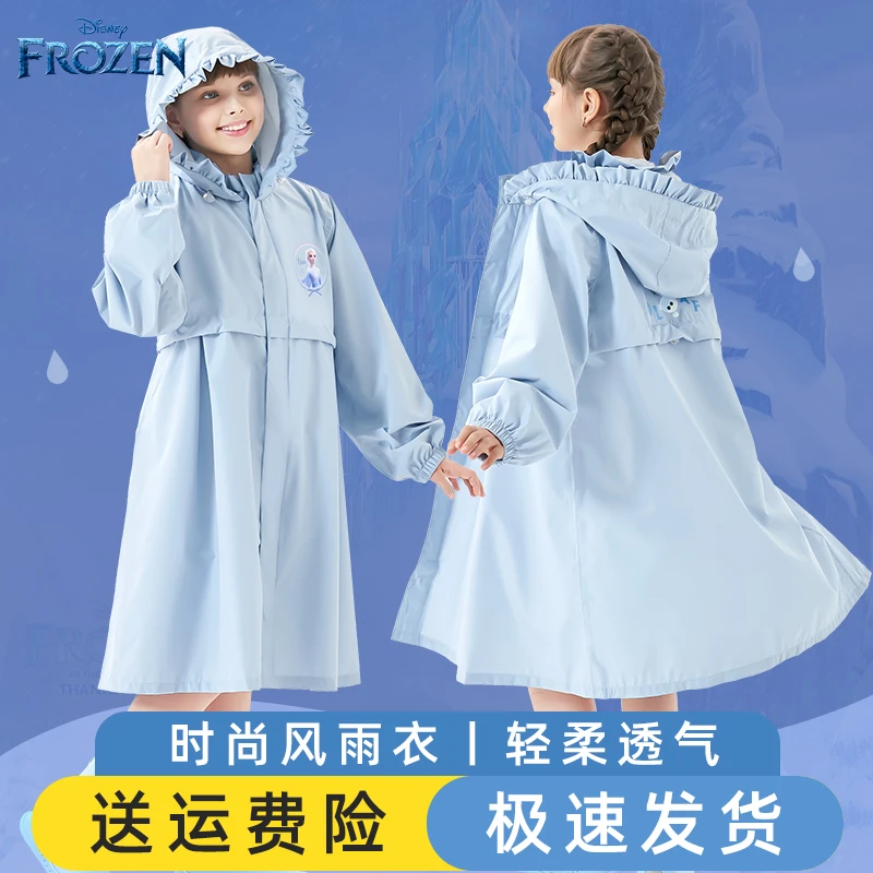 Disney/迪士尼风衣雨衣女孩2023新款时尚风衣款冰雪公主防水雨衣