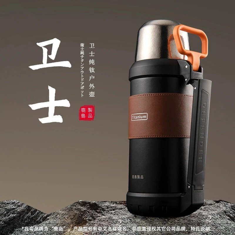 鹿岛纯钛保温杯男士水杯茶水分离杯子茶杯卫士钛壶杯送礼高档礼盒