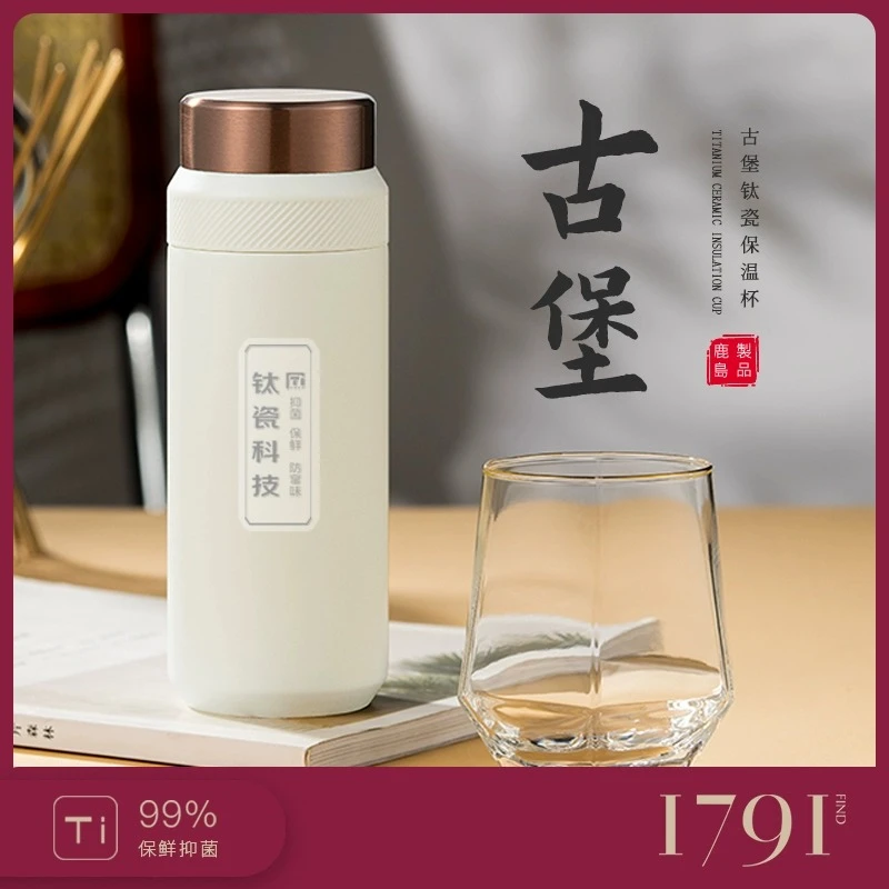 鹿岛保温杯保温杯男士茶水分离杯子钛茶杯古堡过滤双层送礼