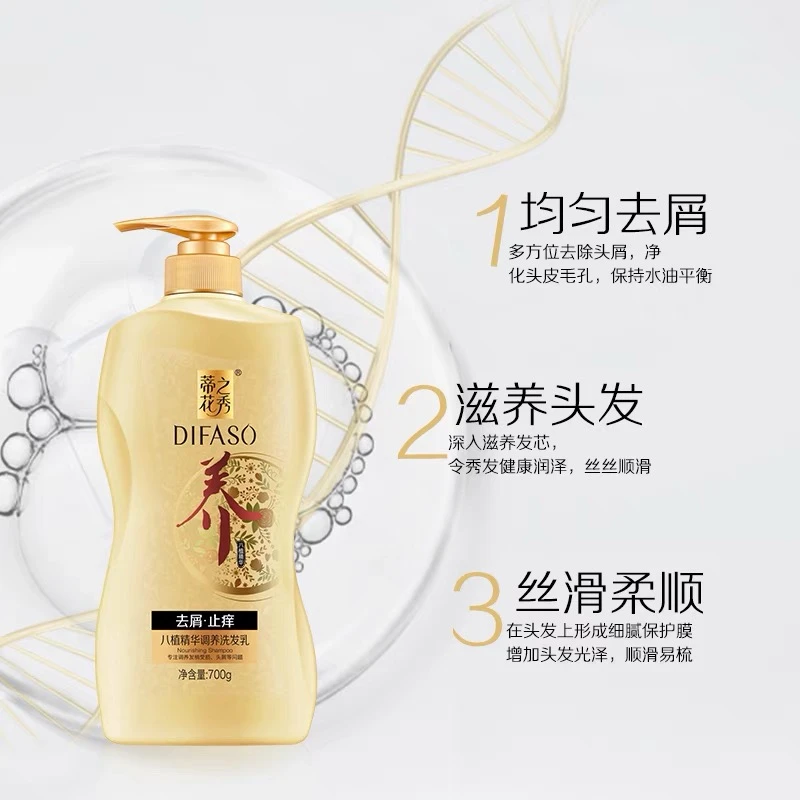 舒爽蒂花之秀洗发水清爽去屑留香控油滑护洗发露洗头膏波修