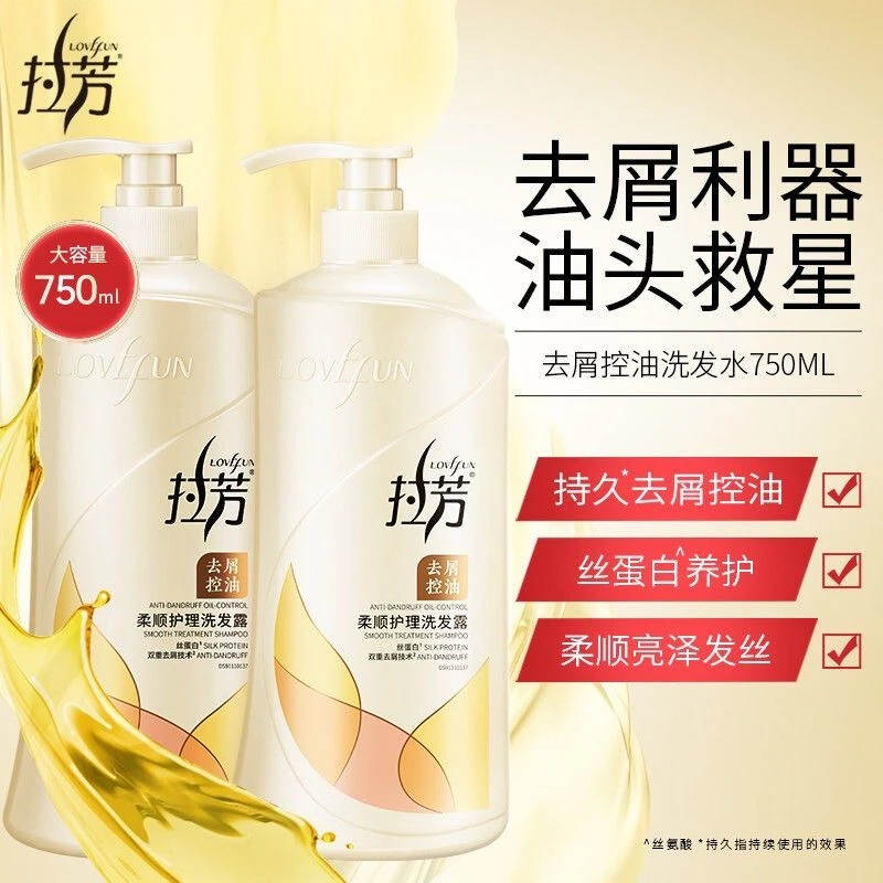顺滑拉芳洗发水蓬松香氛去屑止痒控油洗头膏毛躁拉舒芳缓洗发露素