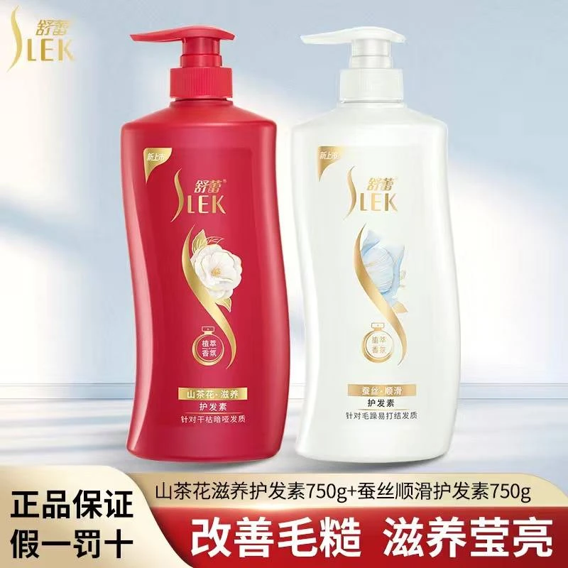 厂家直供舒蕾护发素毛躁舒蕾发膜丝滑营养柔顺营养蛋白舒蕾焗油膏
