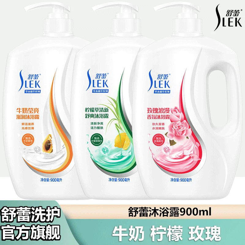 顺滑香薰舒蕾沐浴露浴室香氛乳液留香花香薰衣草保湿香水顺沐浴乳