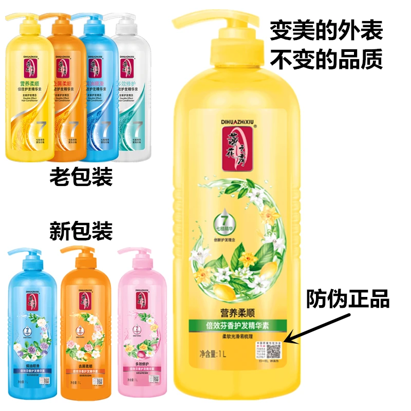 润发滋养蒂花之秀护发素多效烫染焗油膏干枯毛躁烫染营养保湿发膜
