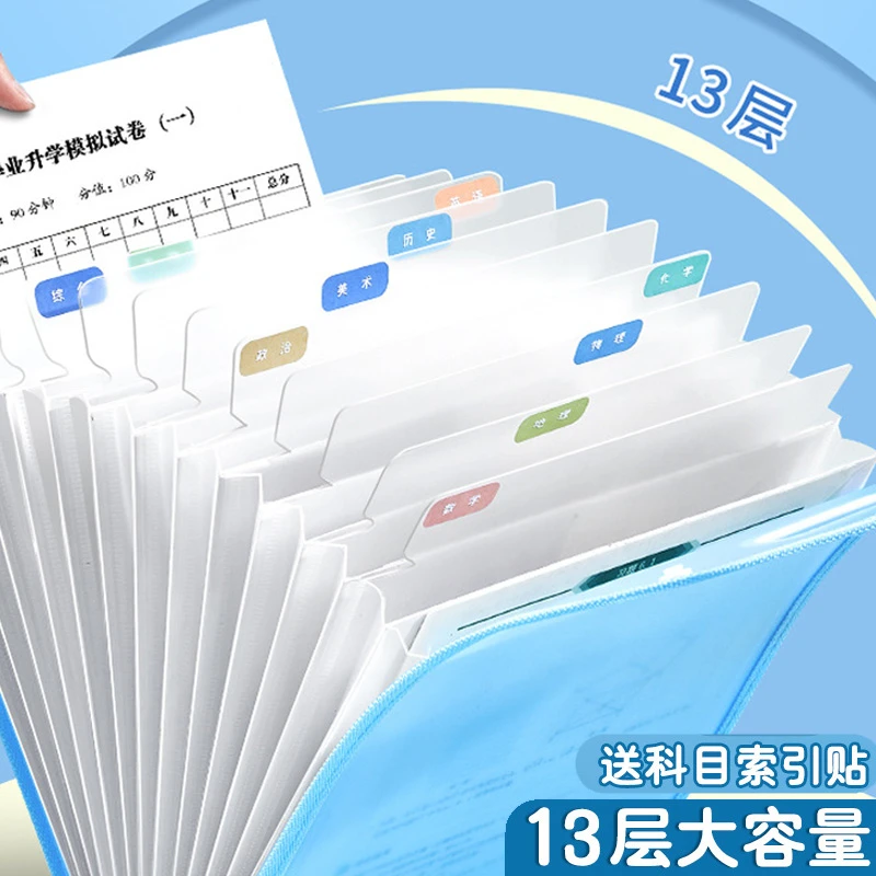 粉丝专属 {开学季}学霸试卷练习册收纳袋竖式文件夹试卷补习袋