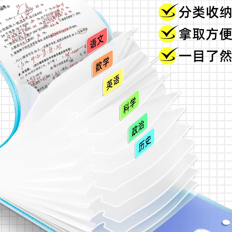 【粉丝专属】(开学季)竖式包边风琴带半透明文件夹试卷办公补习袋