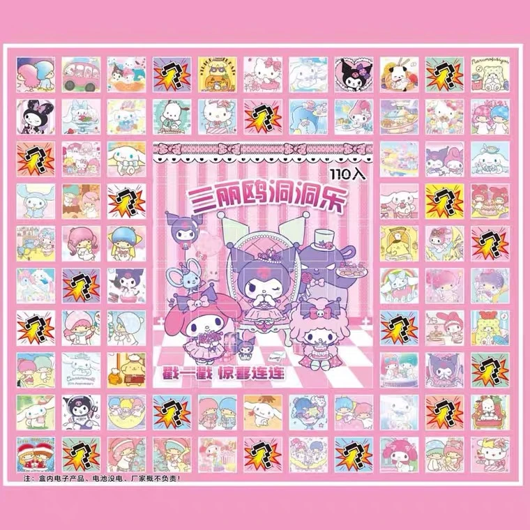 110洞三丽鸥洞洞乐盲盒带礼物惊喜盒子怀旧玩具学校奖励暑假摆摊