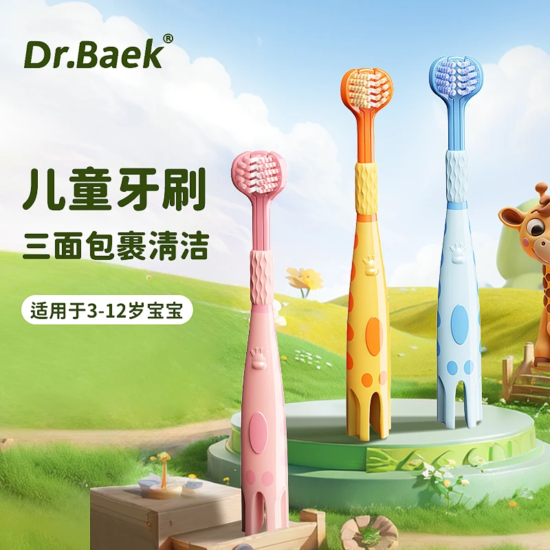 3-12岁儿童三面螺旋软毛牙刷家用婴幼儿软毛超软洁牙护龈乳牙刷