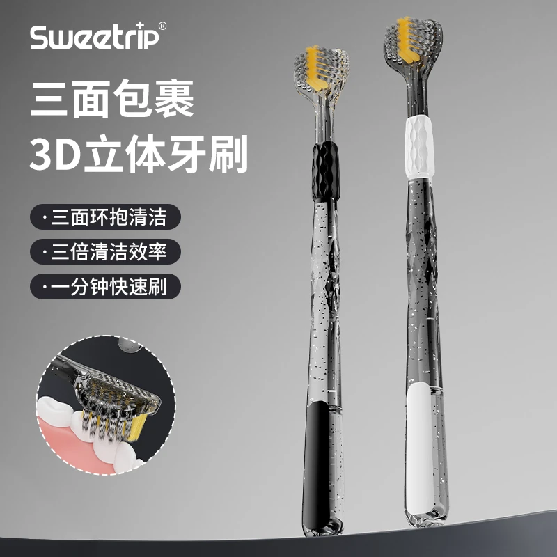 Sweetrip/仕卫特三面软毛牙刷成人三头中软毛牙刷高档水晶手柄