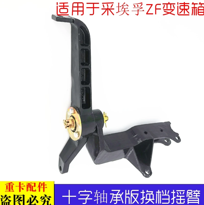 适配欧曼伦EST十字轴承换挡摇臂ZF采埃孚变速箱挂挡杆支架GTL轴承