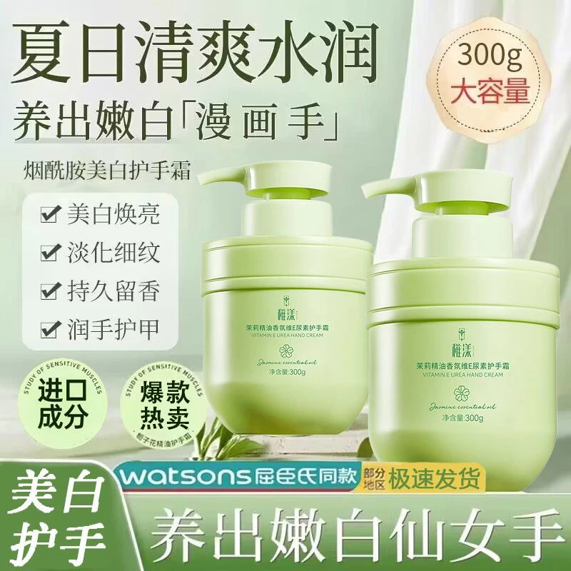 【爆款】茉莉香氛护手霜补水保湿滋润淡化细纹持久留香防干裂大容量