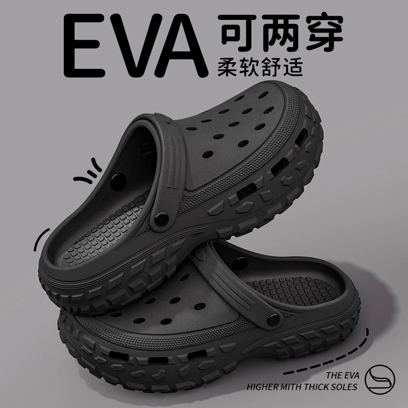 踩屎感洞洞鞋男款夏季外穿2024新款沙滩eva不臭防滑包头拖鞋男士