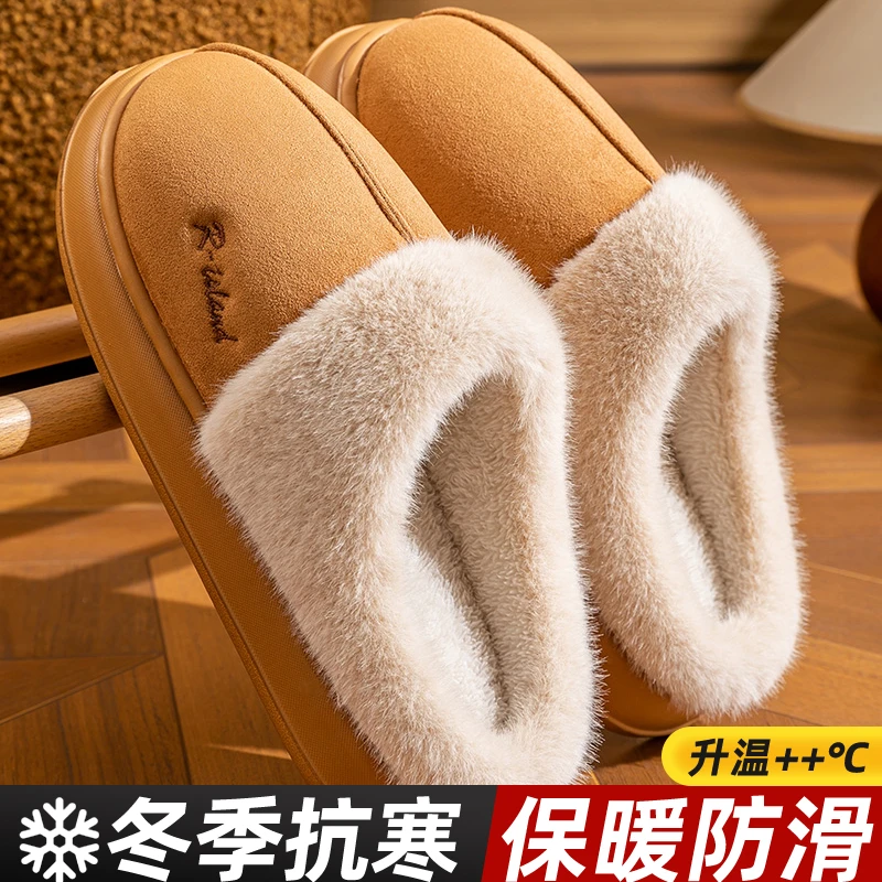 冬季保暖棉拖鞋男士室内防滑厚底踩屎感毛毛拖鞋女款冬天可外穿