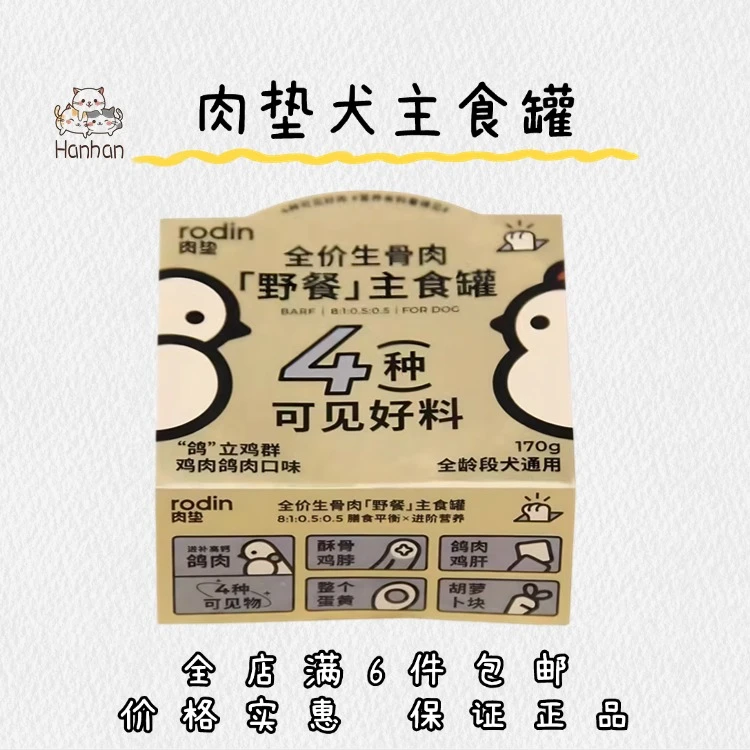 肉垫主食罐头狗罐头4种肉犬全价主食罐头拌饭增肥专用狗狗罐头