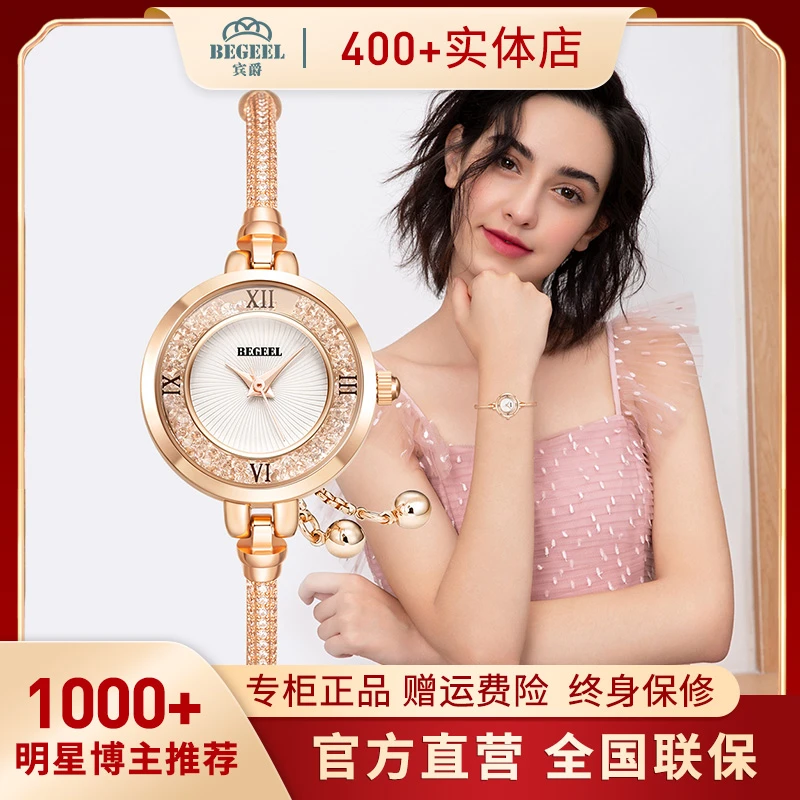 宾爵新品白鹭羽系列石英华丽时尚女士手链腕表优雅手表气质潮流