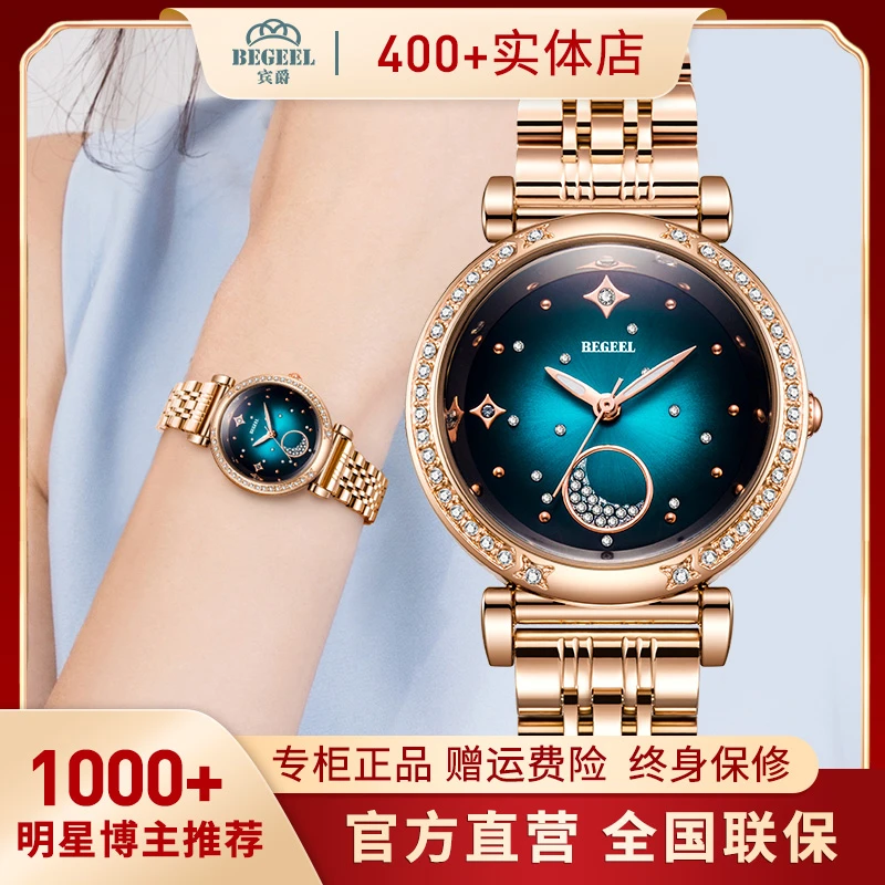 【宾爵】新品秘境系列日月星辰女士石英机芯B1690L-T时尚腕表气质