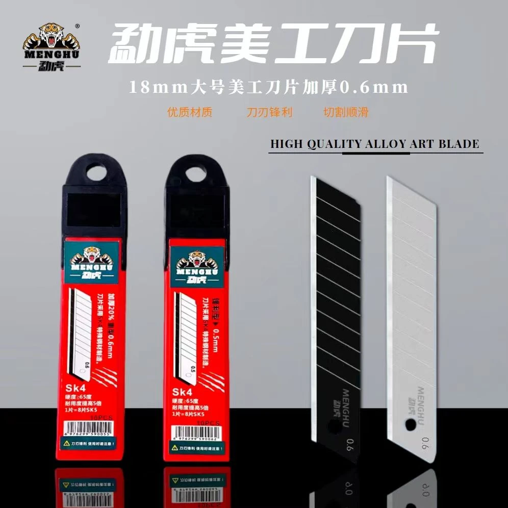 勐虎优质五金工艺高品质耐用整体锋利重型工业级美工刀片维修使用