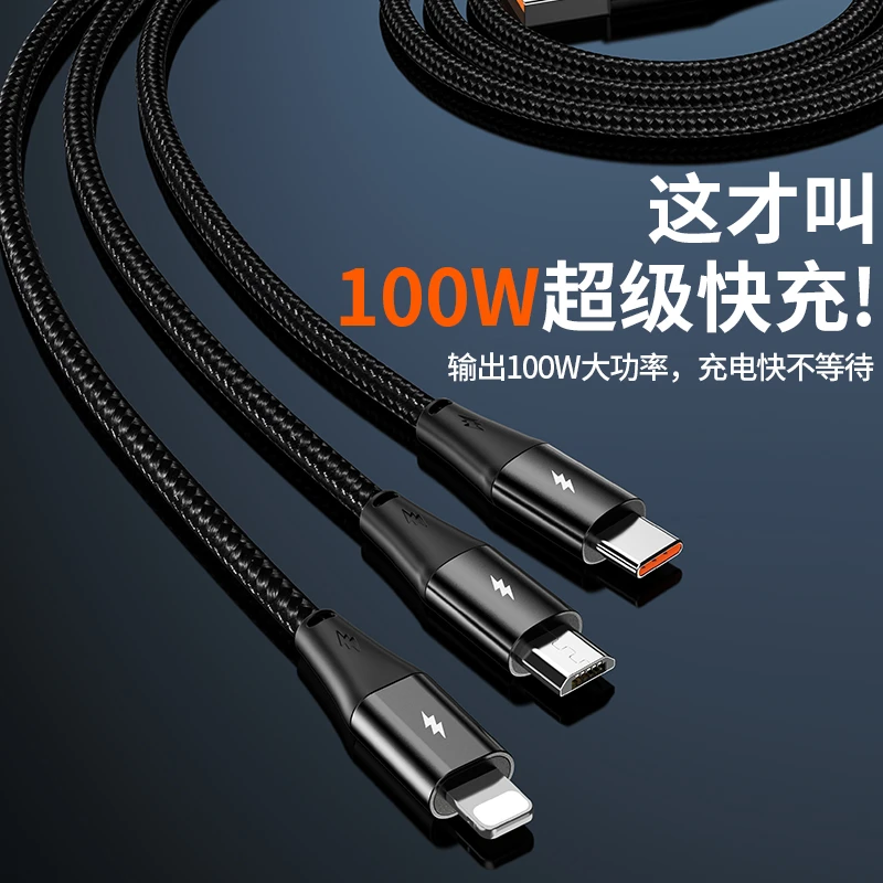 适用于【100W快充】数据线三合一拖三充电器一拖3车载6A通用手机u