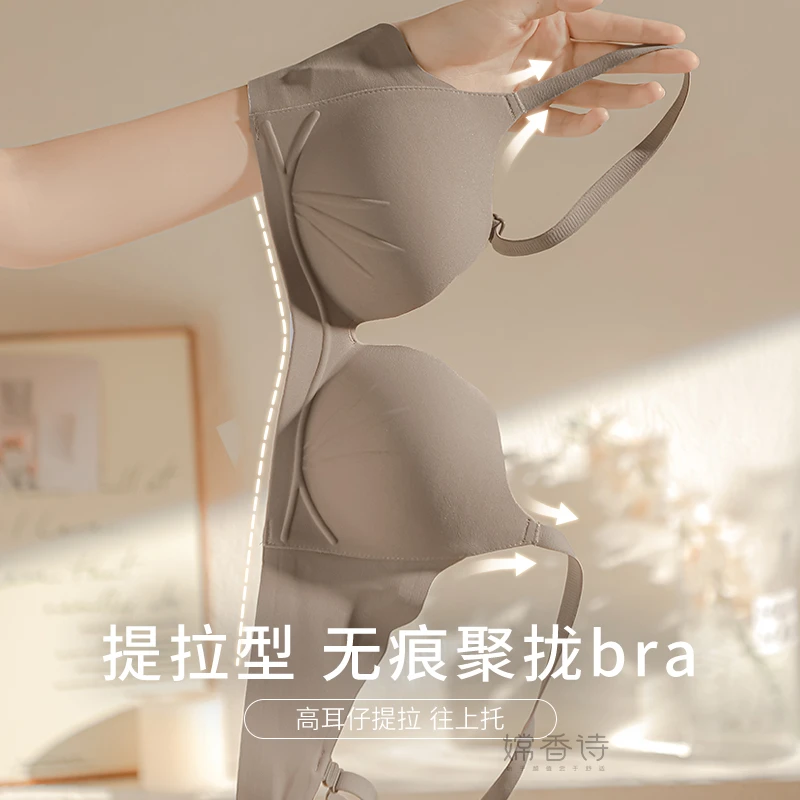猫爪杯」上托女聚拢小胸显大无钢圈副乳防外扩下垂无痕文胸罩12816