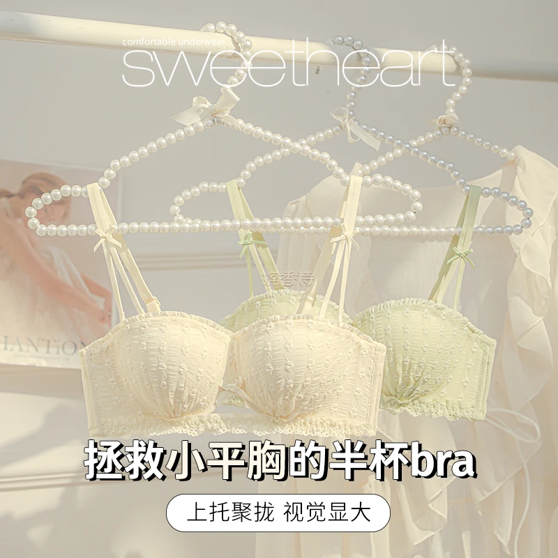 AB杯】内衣小胸聚拢显大薄款收副乳防下垂性感蕾丝半杯文胸12290