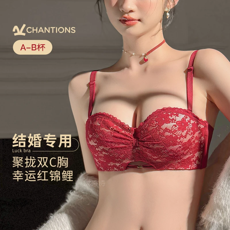 红色内衣女士结婚新娘小胸聚拢蕾丝本命年2025新款文胸罩可无肩带