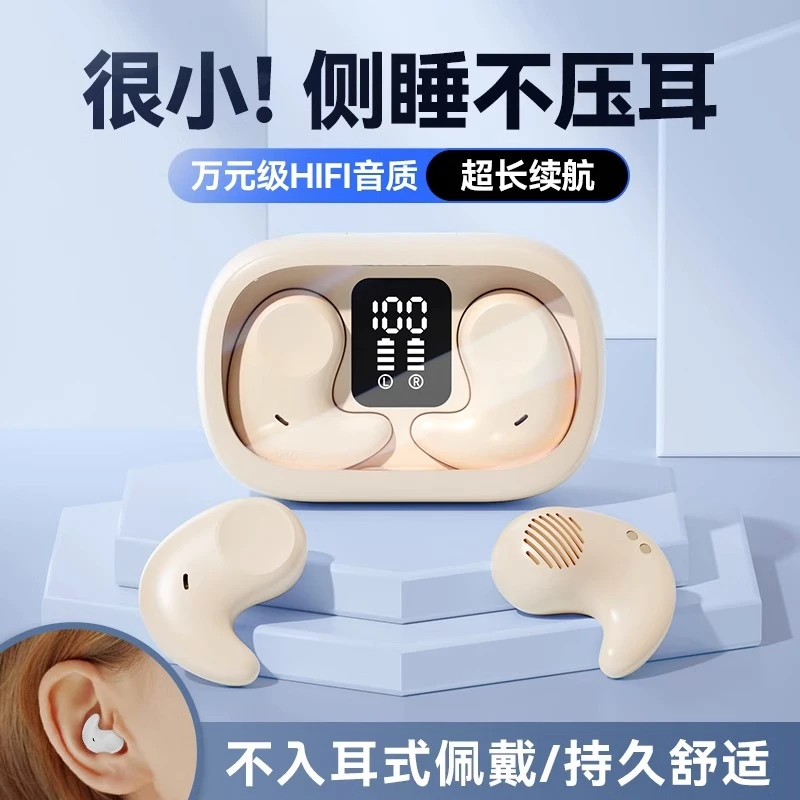 2023新款无线蓝牙耳机超薄睡眠耳机侧睡助眠耳塞降噪隔音贴耳式