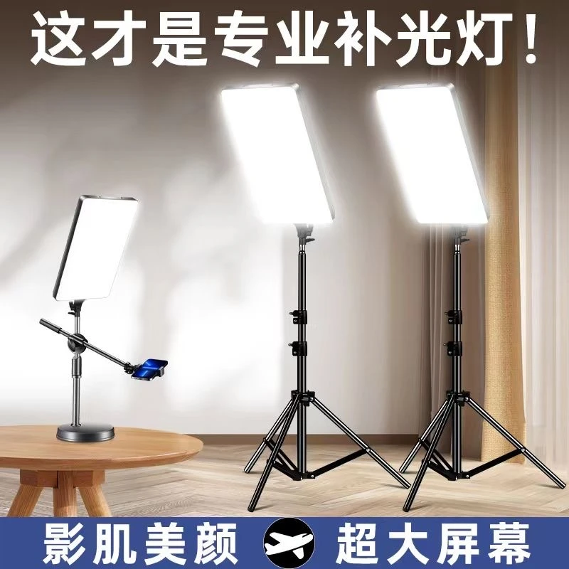专业手机直播间补光灯网红主播专用户外室内服装拍视频专用灯光