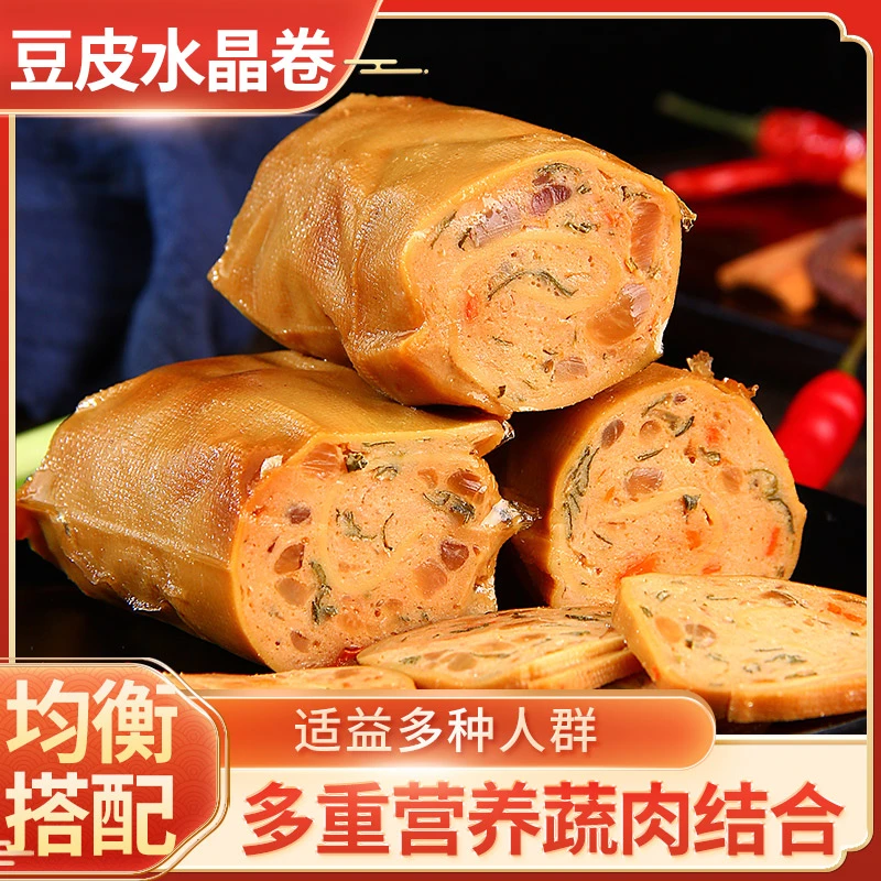 【八千步】豆皮肉卷香菇肉卷海带肉卷水晶卷混合80g*16包即食代餐