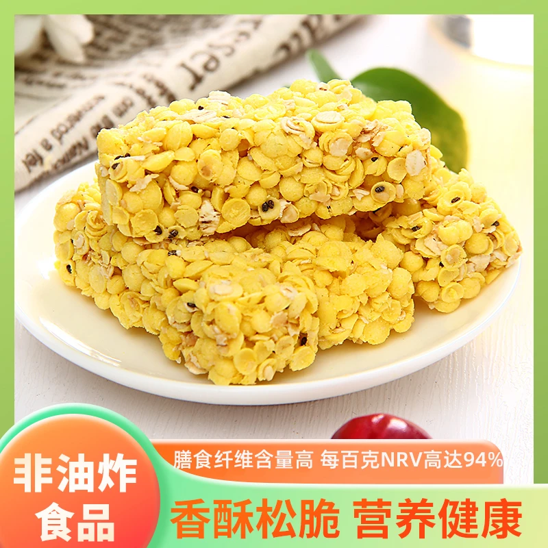 【直播甄选】全麦玉米酥高膳食纤维棒240g解馋香酥无蔗糖零食方便