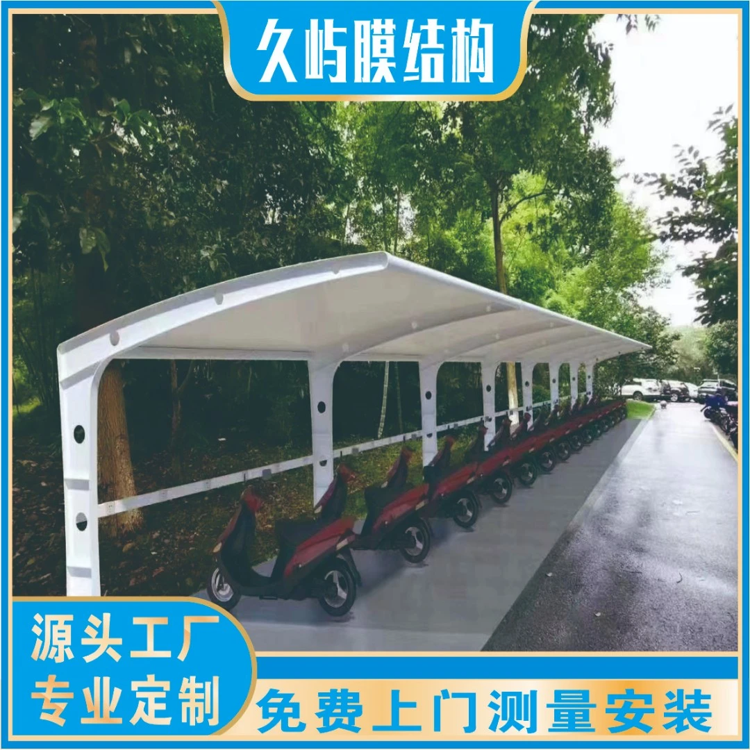【久屿户外】膜结构停车棚小区汽车遮阳棚室外电动车充电桩自行车棚