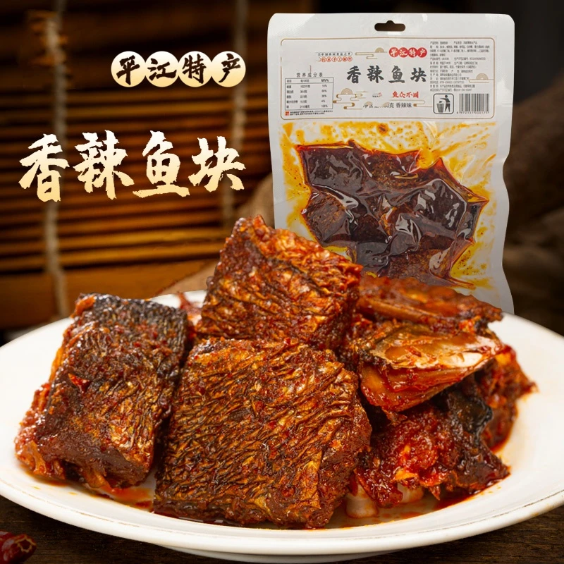 香辣鱼块鱼尾鱼泡鱼下巴湖南特产零食即食网红小吃麻辣爆辣鱼尾