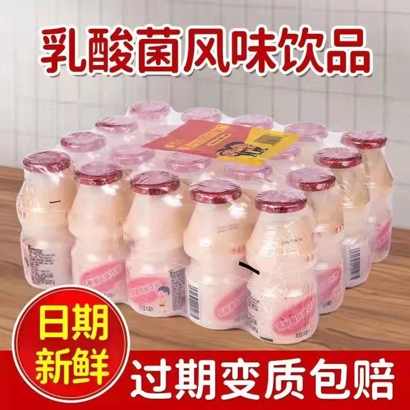 乳酸菌饮品酸奶纯牛奶饮料优酸礼品整箱100ml/20瓶常温营养早餐