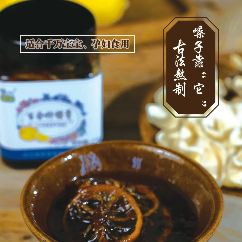 味一蜜语百合柠檬膏儿童婴幼儿老人浓郁蜂蜜冰糖膏原味天然