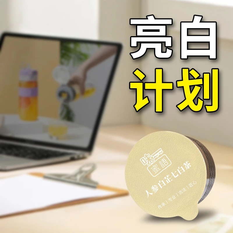 味一蜜语人参白芷七白汤茯苓山药白扁豆杏仁薏苡仁莲子茶