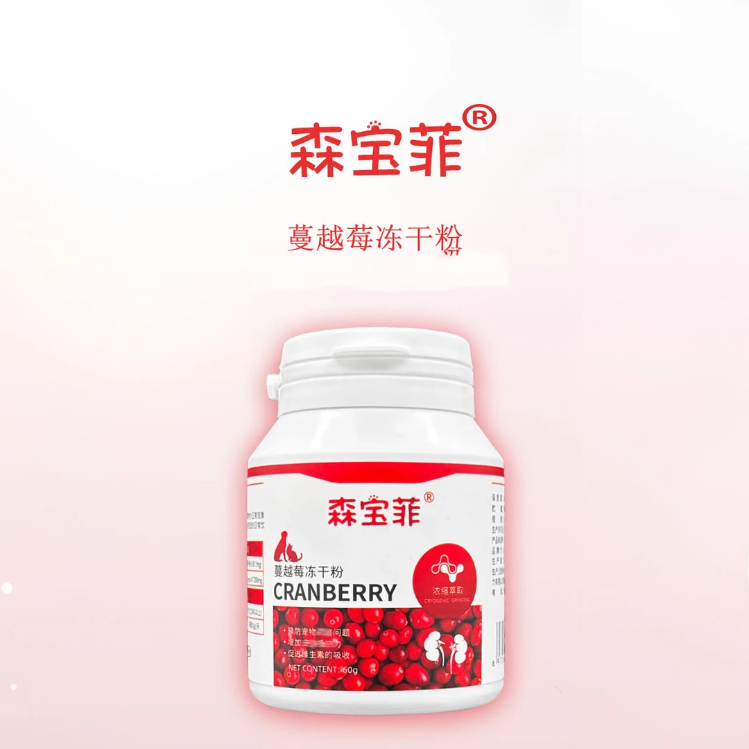 森宝菲60克宠物蔓越莓冻干粉狗狗猫咪