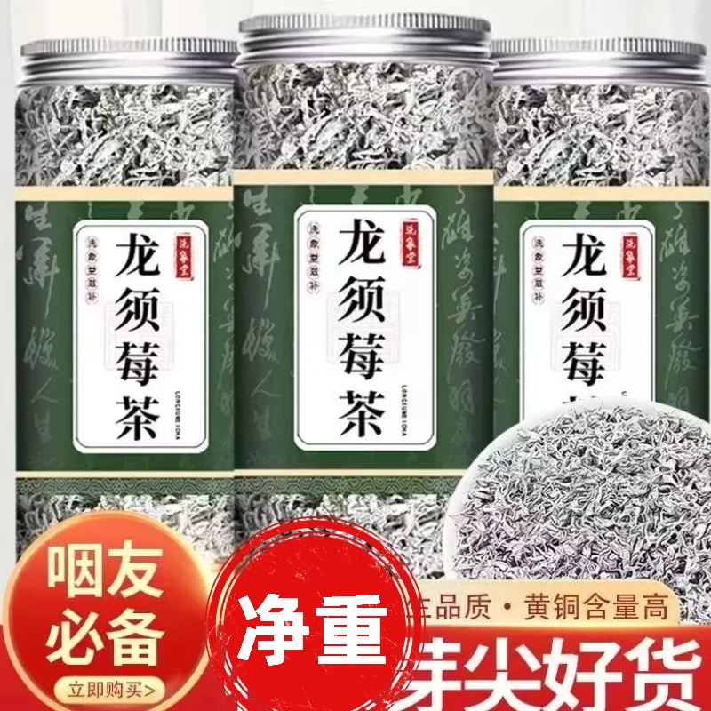 禾润珈净重【正宗莓茶张家界】营养丰富高端回甘芽尖龙须莓茶莓茶