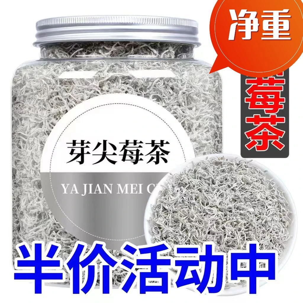 禾润珈3高霉茶正宗新茶莓茶张家界高山50克永顺茶龙须嫩芽尖
