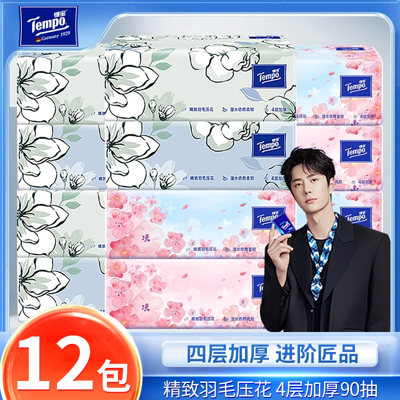 Tempo/得宝抽纸组合混合香抽纸4层90抽12包德宝面巾纸整箱餐巾纸