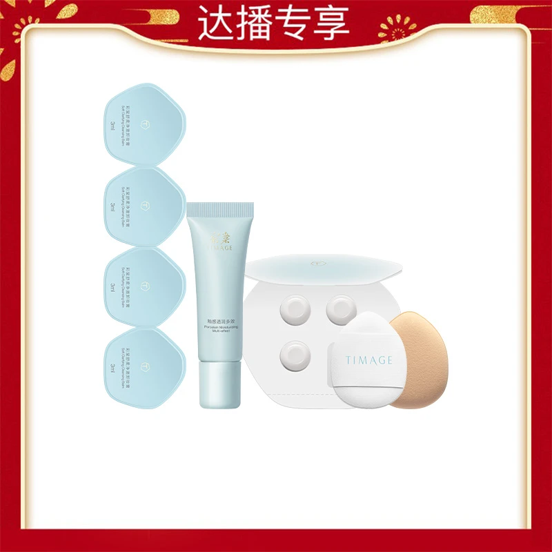 遮瑕盘专属赠品-日常