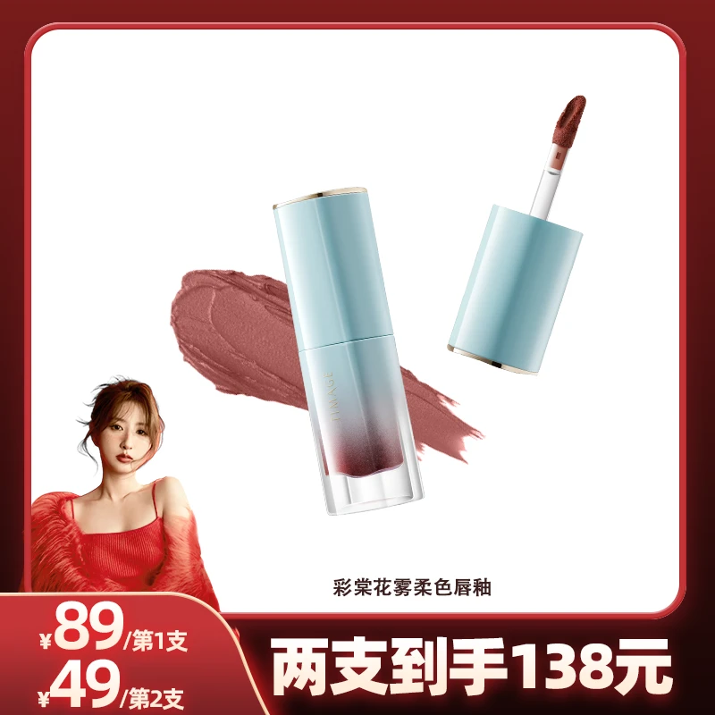 【小磕专属】TIMAGE唇釉女丝绒柔雾哑光口红唇彩唇泥持久显白滋润