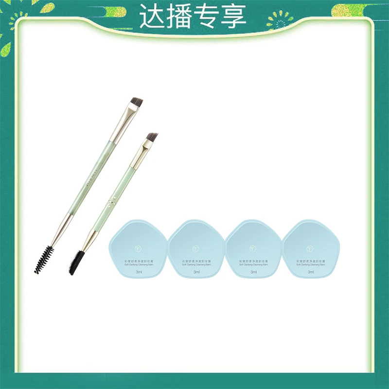 眉部盘赠品专属头部