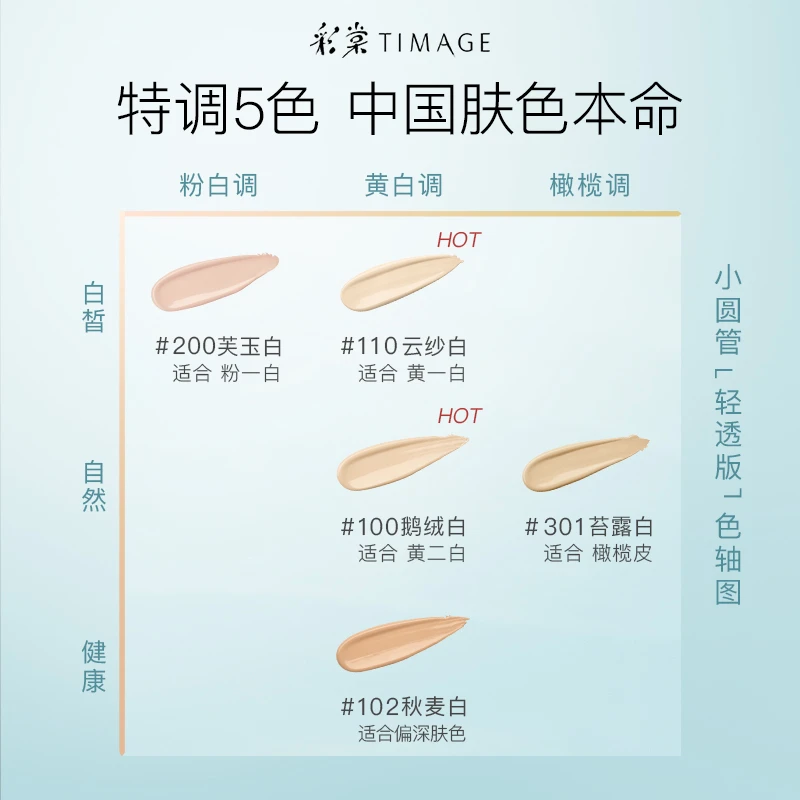 【官方正品】TIMAGE粉底液+紫色蜜粉饼混油混干皮定妆欧若风妆容