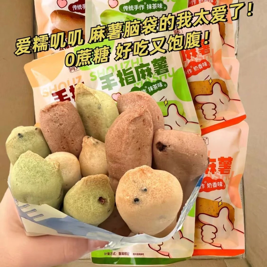 手指麻薯奶香面包代餐手工休闲解馋小零食品糕点小吃网红零食整箱