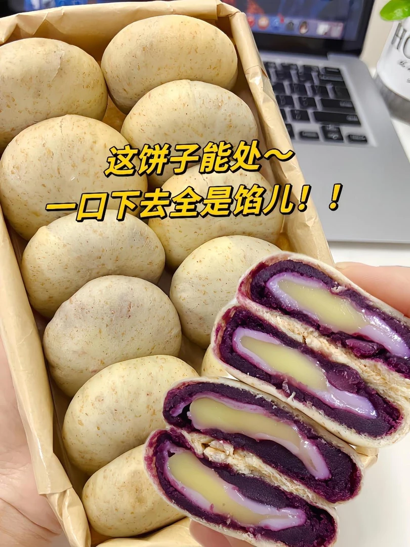 【新品福利】全麦紫薯豆乳饼干爆浆麻薯网红零食豆乳餐包早餐小吃