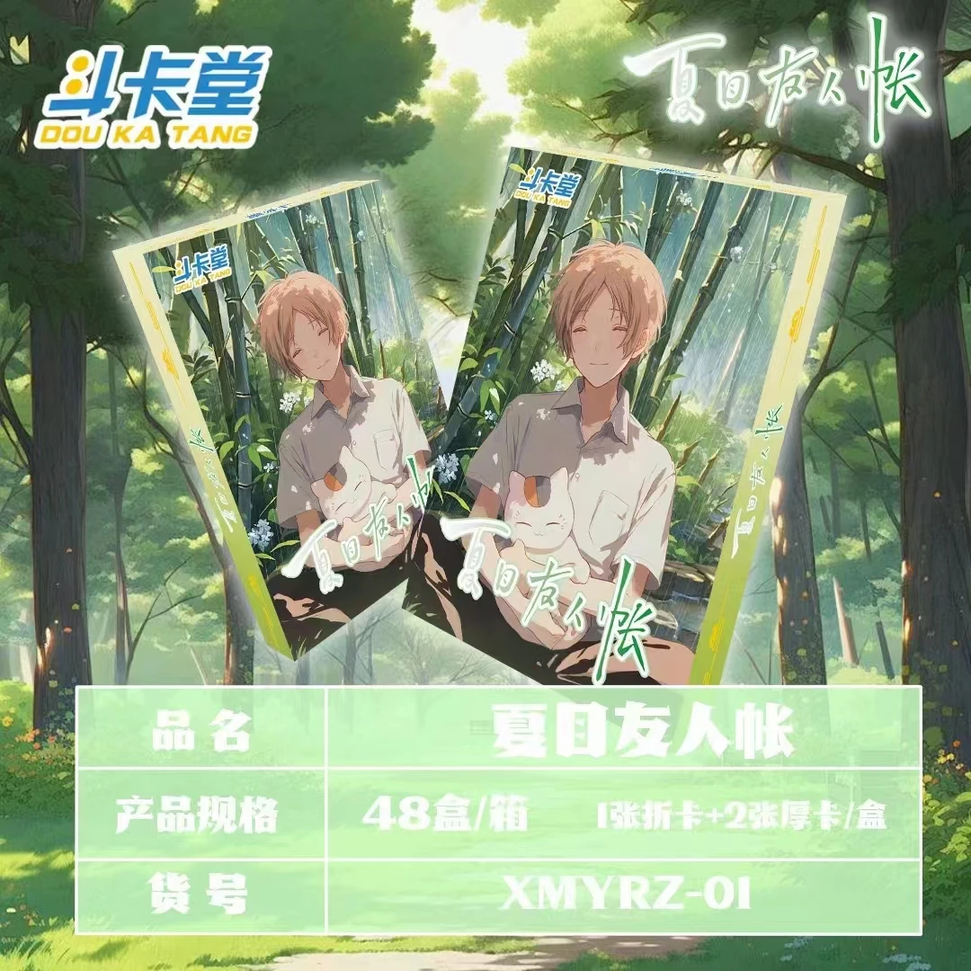 斗卡堂 夏目友人帐 大人经典动漫卡牌 卡牌代拆 收藏 卡牌角色