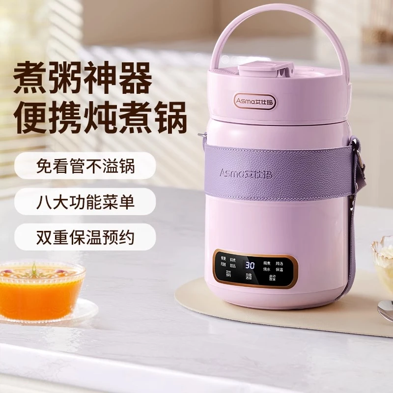 艾仕玛电炖锅家用1.5L小型便携 炖煮锅2-3人煮粥神器煮饭烧水壶