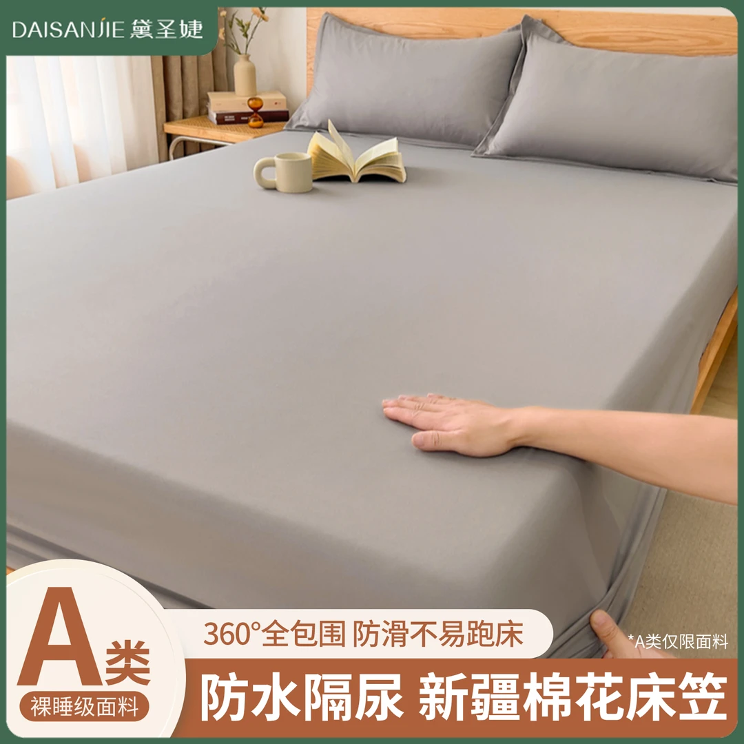 A类原棉纯色单床笠防水隔尿夹棉单件床套保护罩全纯新疆棉花全包