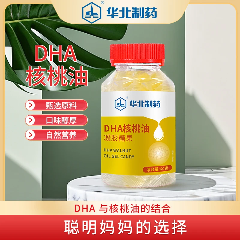 华北制药DHA核桃油凝胶糖果
