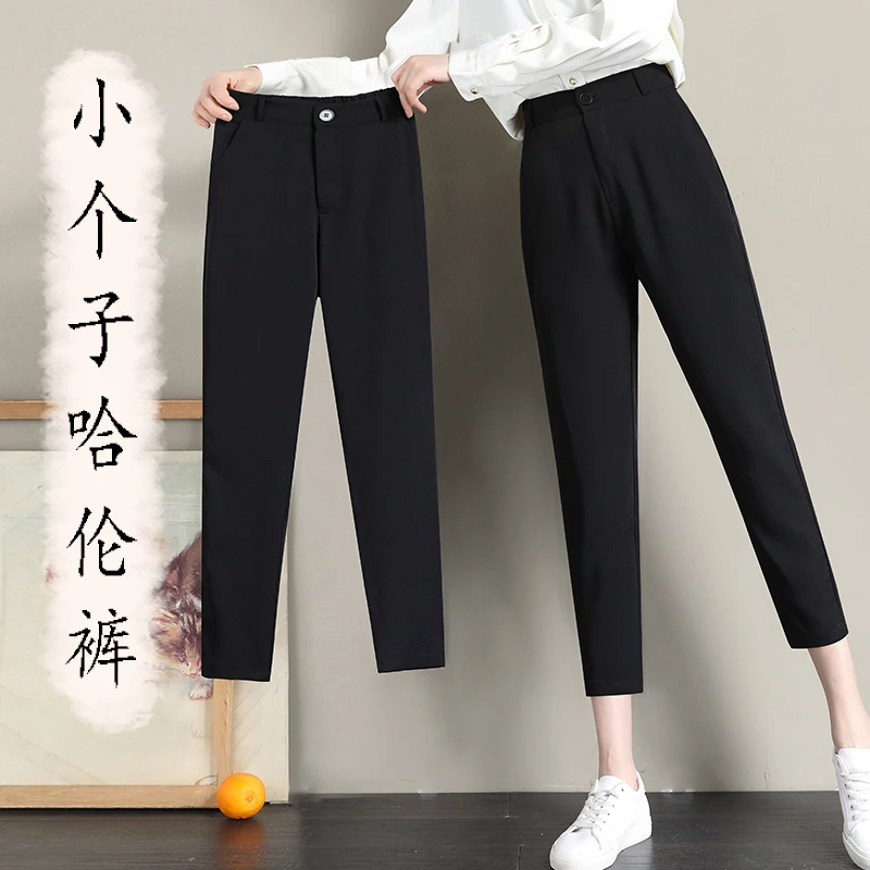 小个子八分哈伦裤女春秋薄款窄版直筒西装裤高腰垂坠感九分烟管裤